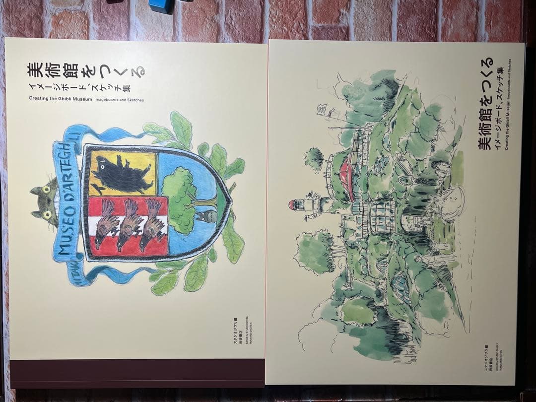 スタジオジブリ　宮崎駿とジブリ美術館