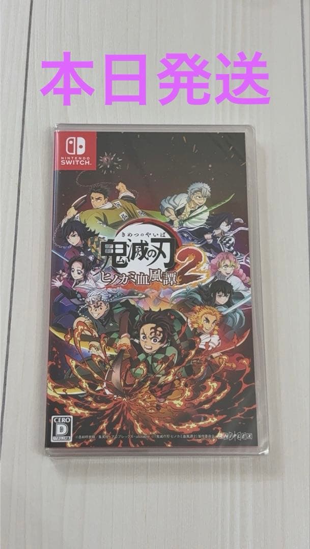 新品未開封　鬼滅の刃 ヒノカミ血風譚 2 Switch Nintendo