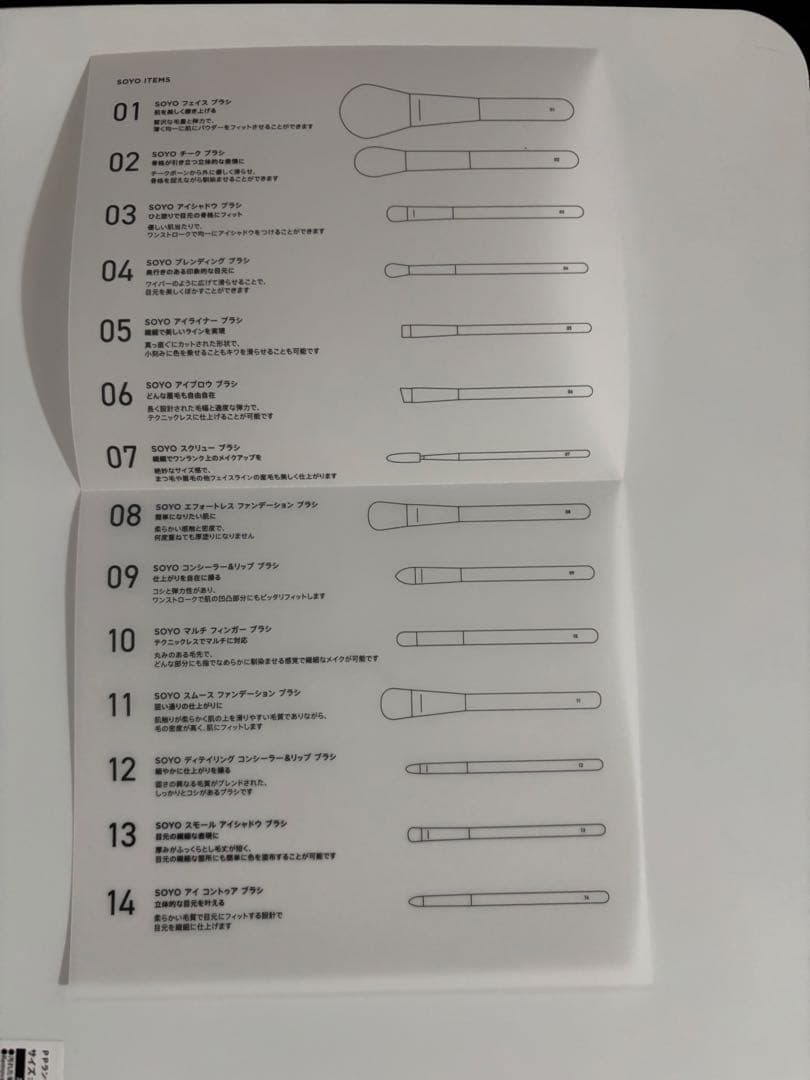 新品未使用　SOYO スムースリフター