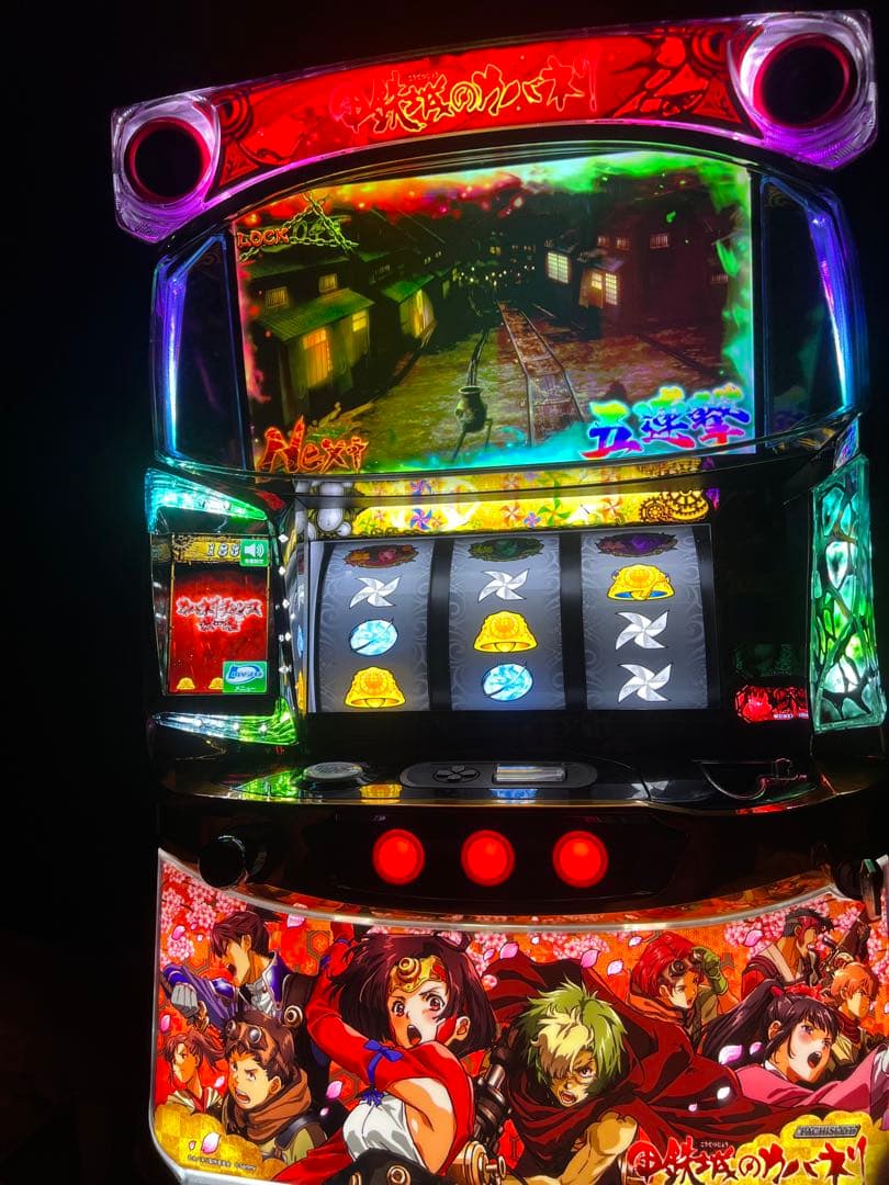 パチスロ実機　甲鉄城・カバネリ　全員集合パネル　バイブオンオフ