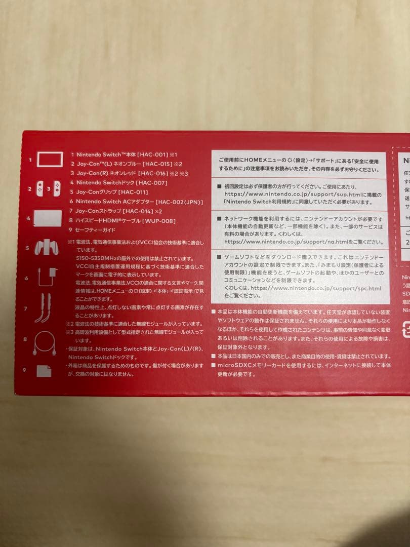 【新品未開封】Nintendo Switch 本体 青/赤ジョイコン