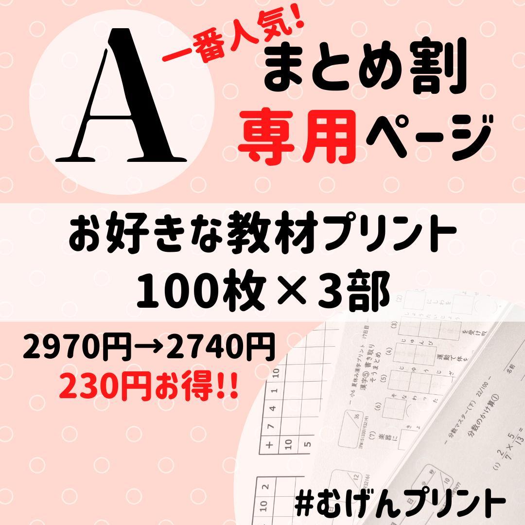 【エッフェル】計算漢字100枚250枚