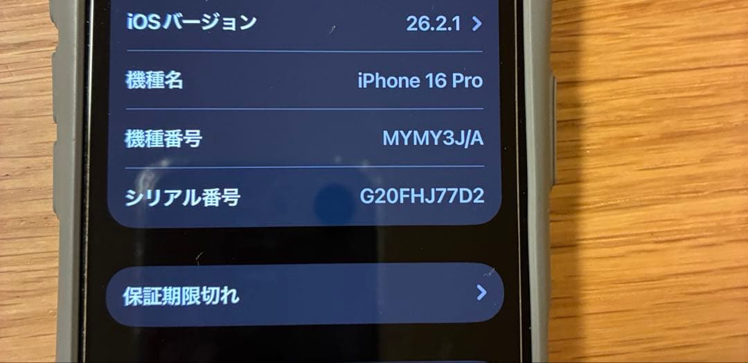 iPhone16pro 128GBナチュラルチタニウム