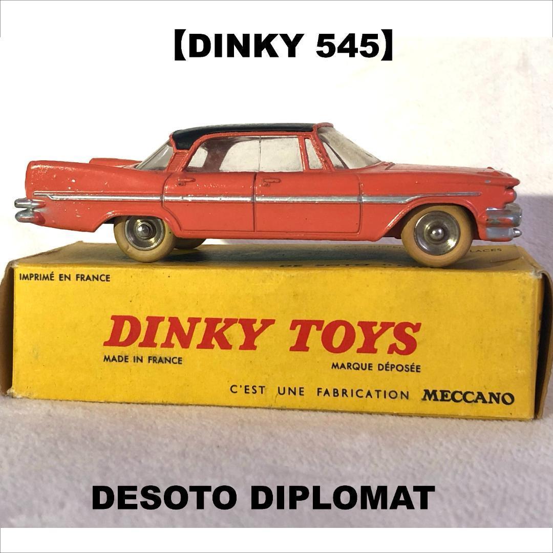 【ひで】「Hudson Hornet」+「DeSoto Diplomat」