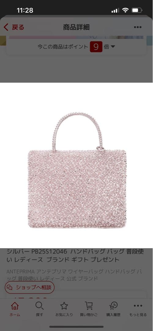 アンテプリマ　スタンダードスクエアミディアム　パウダリーシルバーピンク　新品同様