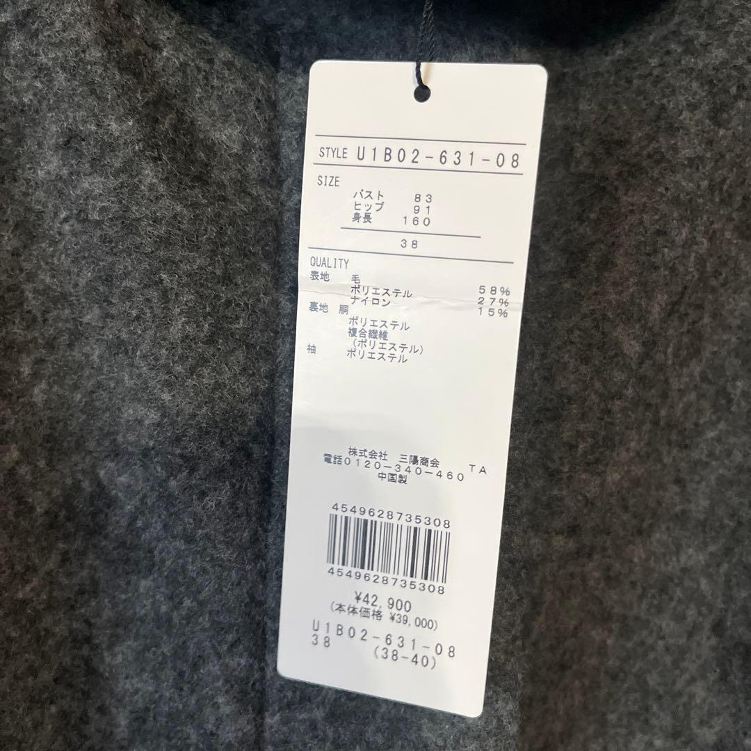 新品　TRANS WORK 三陽商会　スライバーループコートサイズ38