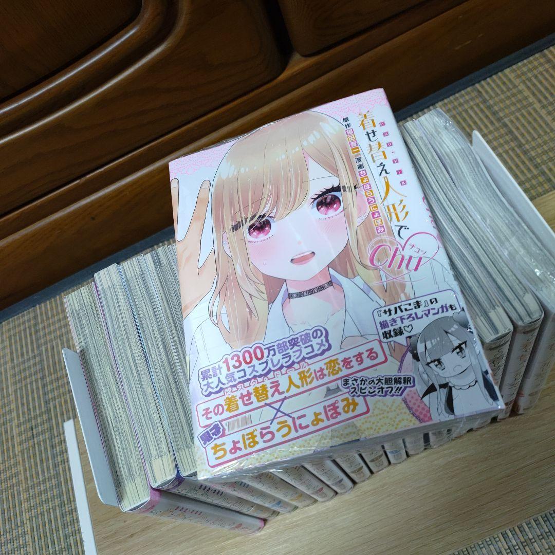 その着せ替え人形（ビスクドール）は恋をする　完結セット　福田晋一