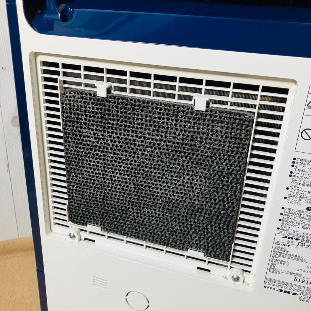 CORONA 衣類乾燥除湿機 CD-H1016 コンプレッサー式 コロナ ブルー