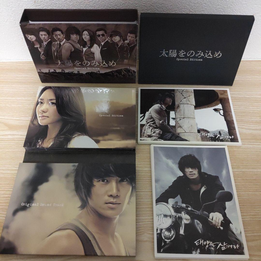 チソン主演「太陽をのみ込め」オリジナルサウンドトラックCD1+DVD2(3枚組)