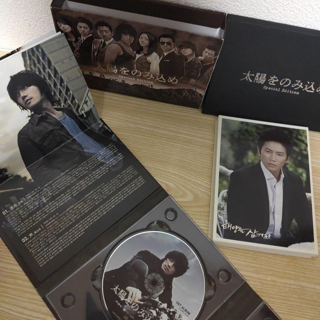 チソン主演「太陽をのみ込め」オリジナルサウンドトラックCD1+DVD2(3枚組)