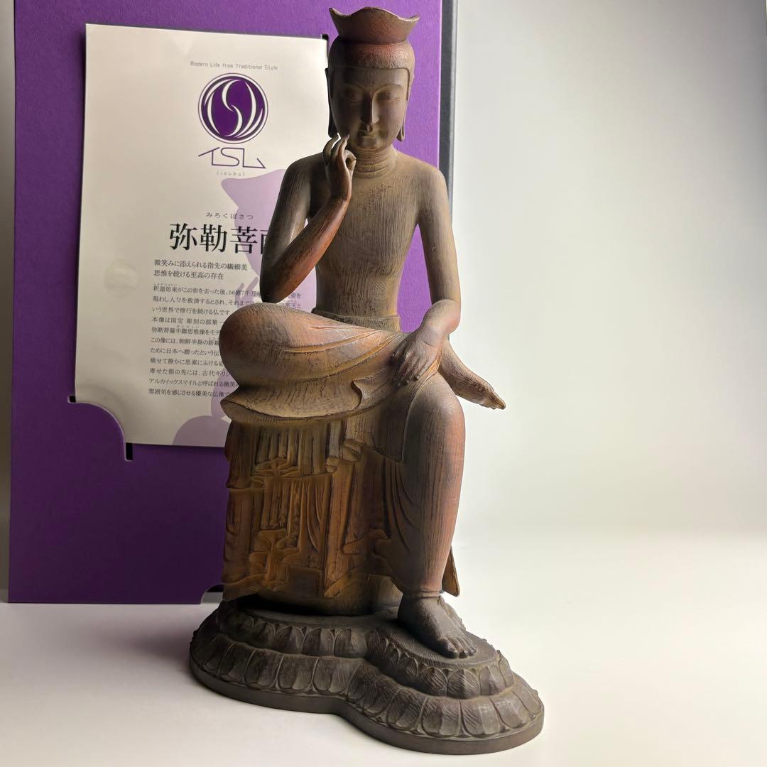 仏教美術 復刻 仏像 国宝 弥勒菩薩像 半跏思惟像イスム 細密 フィギュア