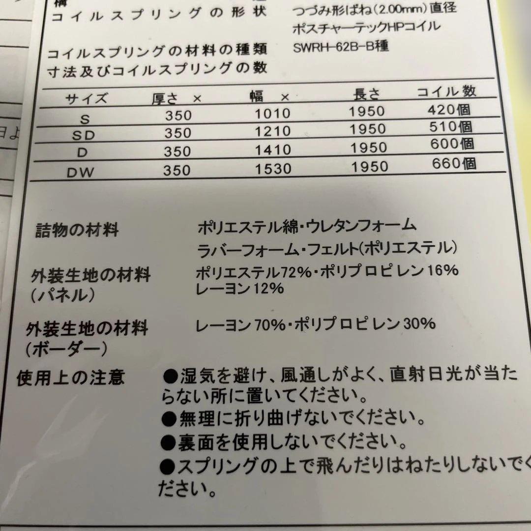 「シーリー ロンド ワイドダブルマットレス 高級モデル／送料込み　引取可能