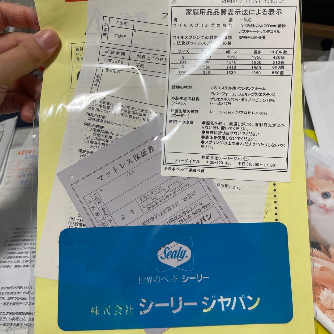 「シーリー ロンド ワイドダブルマットレス 高級モデル／送料込み　引取可能