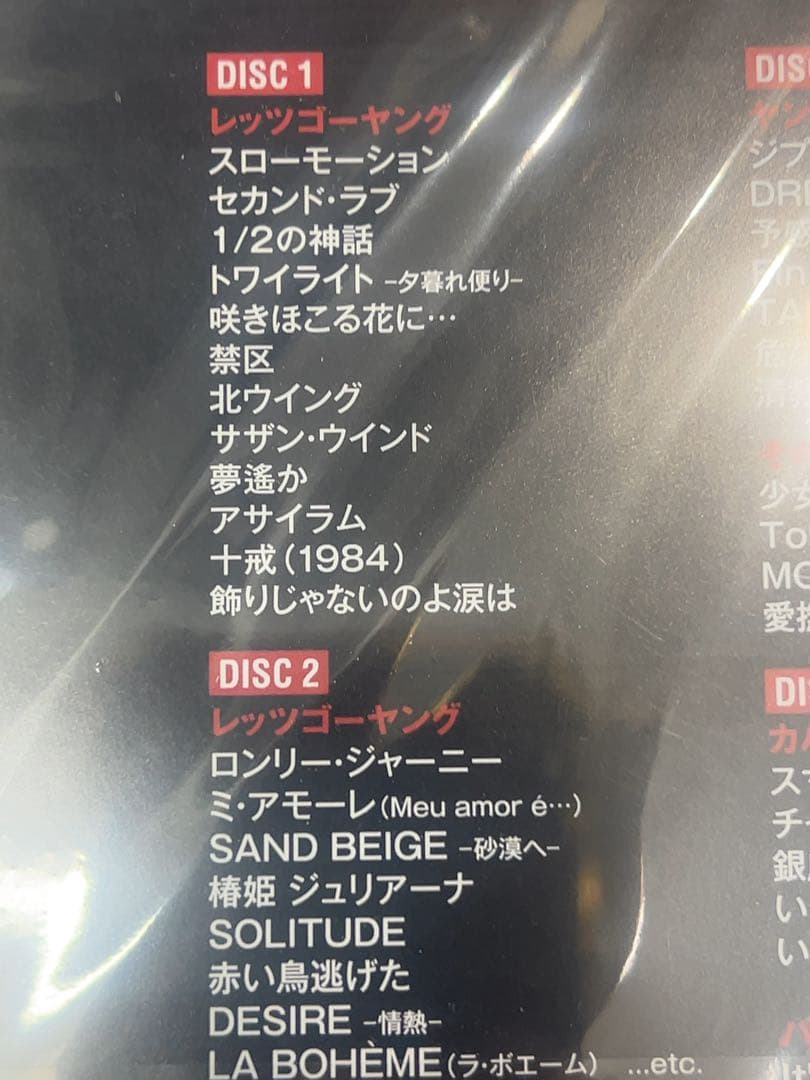 中森明菜/中森明菜 プレミアムBOX ルーカス～NHK紅白歌合戦&レッツゴーヤ…