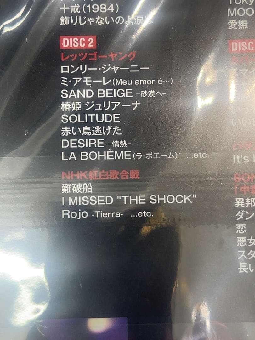 中森明菜/中森明菜 プレミアムBOX ルーカス～NHK紅白歌合戦&レッツゴーヤ…