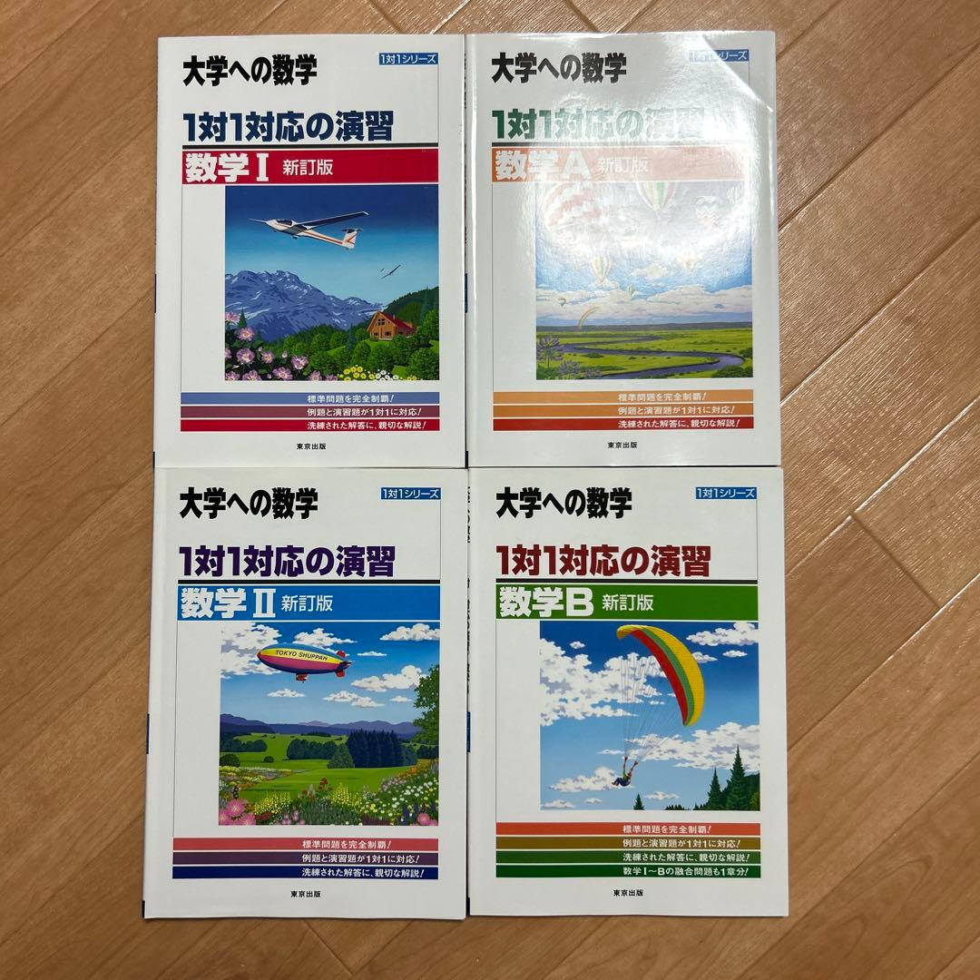 数学書まとめ売り2（計14冊）