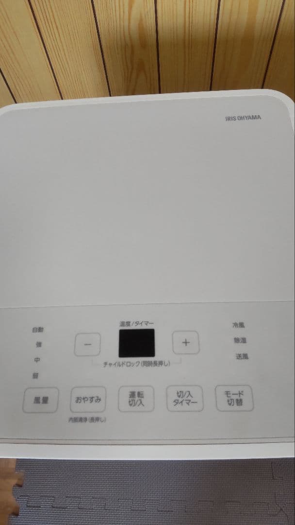 IRIS OHYAMA ポータブルクーラー冷専 IPP-2224S 2024年製