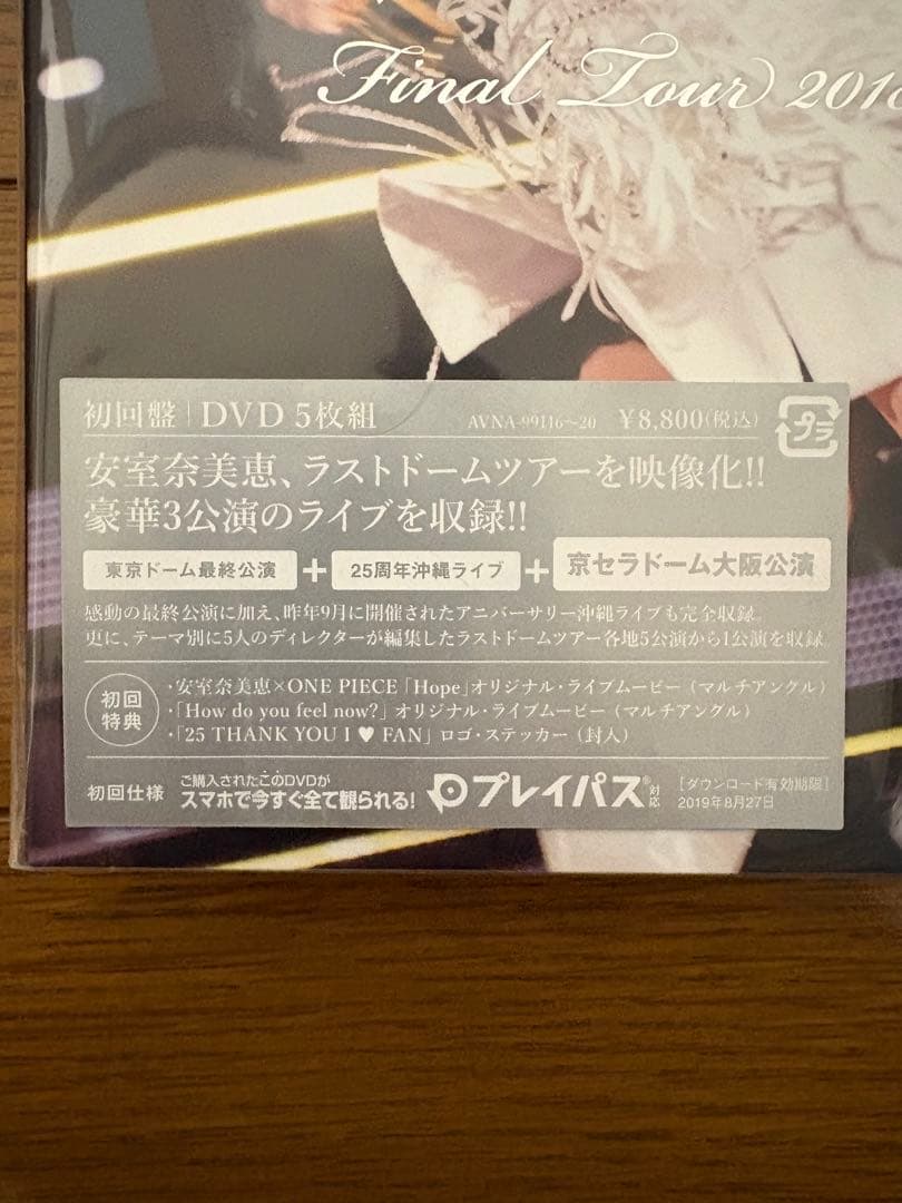 安室奈美恵　Final Tour2018 Finally 初回盤　未開封