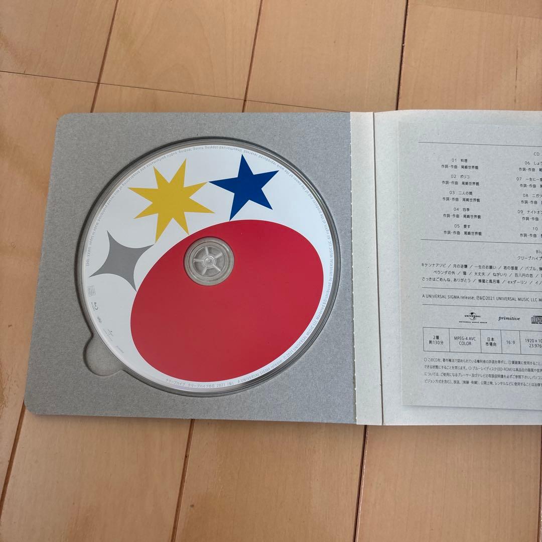 夜にしがみついて、朝で溶かして 初回限定版