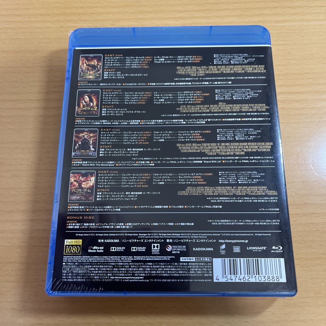 Blu-ray ハンガー・ゲーム コンプリートセット 初回生産限定 新品未開封