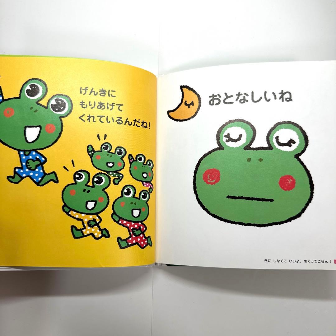 【2点購入150円引】ひっくりカエル! あんべひろし　うちだコーイチロウ