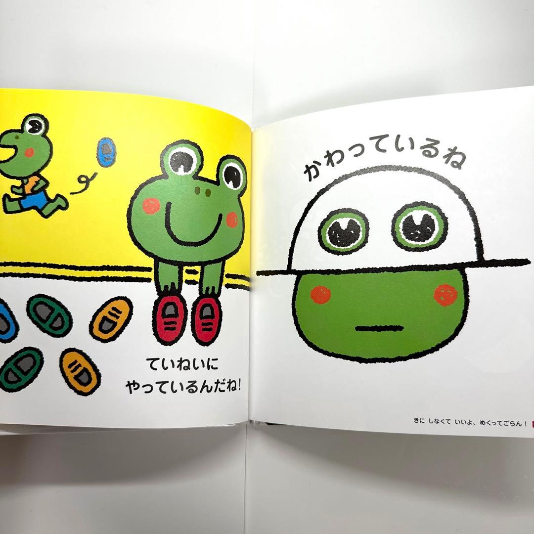 【2点購入150円引】ひっくりカエル! あんべひろし　うちだコーイチロウ