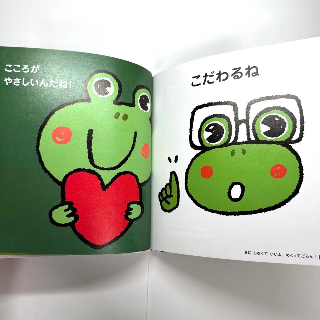 【2点購入150円引】ひっくりカエル! あんべひろし　うちだコーイチロウ