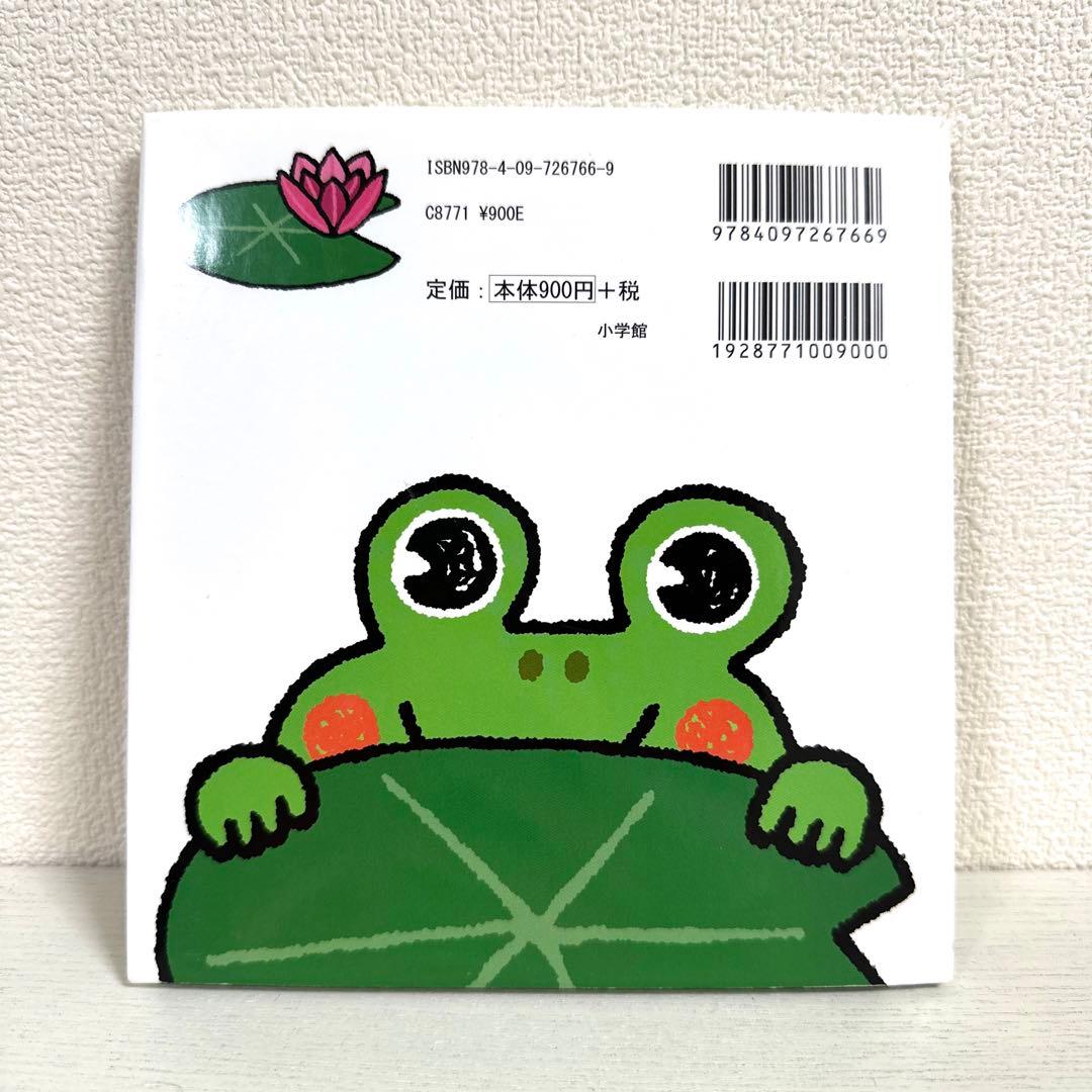 【2点購入150円引】ひっくりカエル! あんべひろし　うちだコーイチロウ