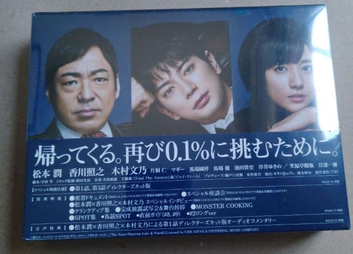 新品99.9-刑事専門弁護士- SEASONⅡ Blu-ray BOX〈7枚組〉