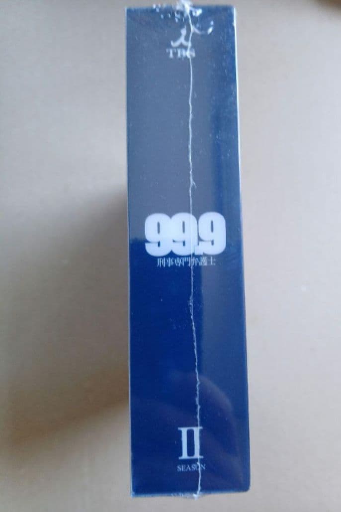 新品99.9-刑事専門弁護士- SEASONⅡ Blu-ray BOX〈7枚組〉