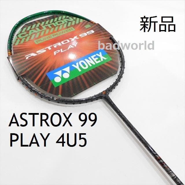 新品/ヨネックス/4U5/黒/アストロクス99プレイ/ASTROX99/AX99