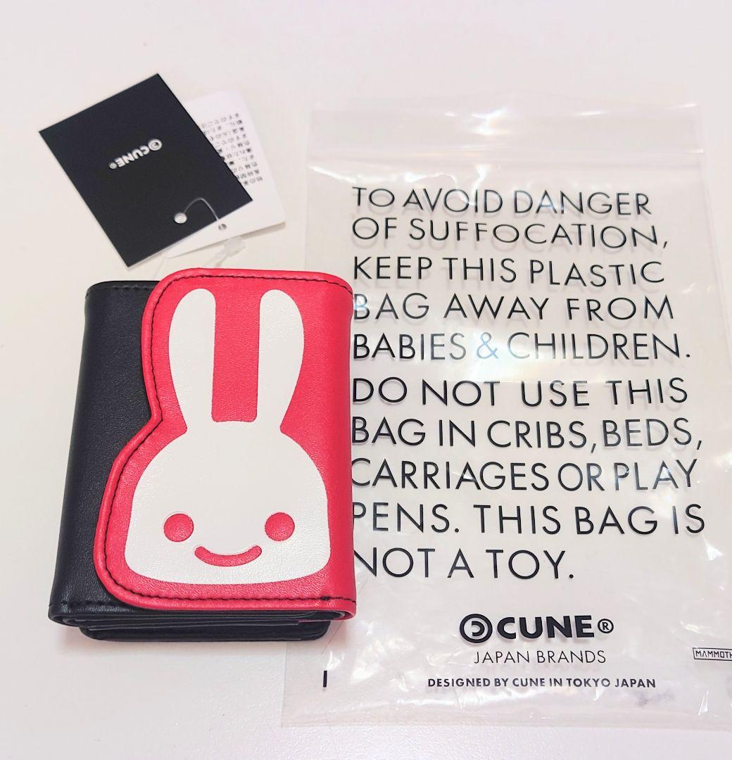 CUNE■ウサギフラップウォレット■三つ折り財布■新品未使用