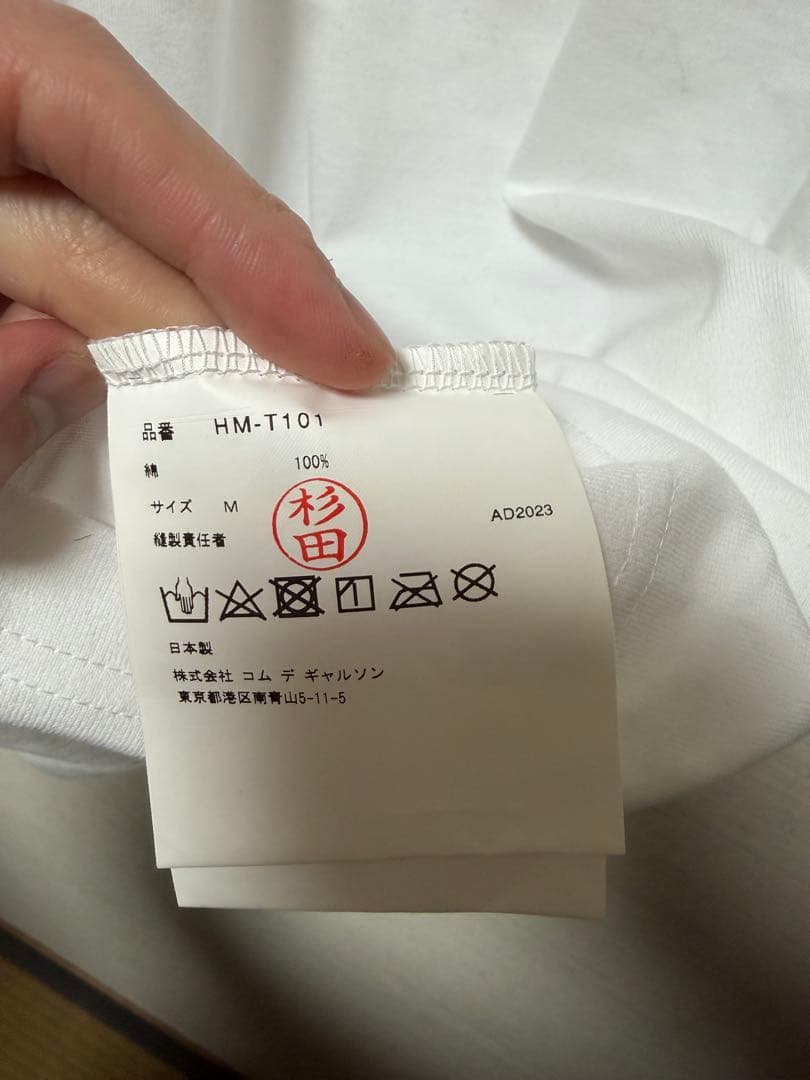 COMME des GARÇONS HOMME PLUS エステルT