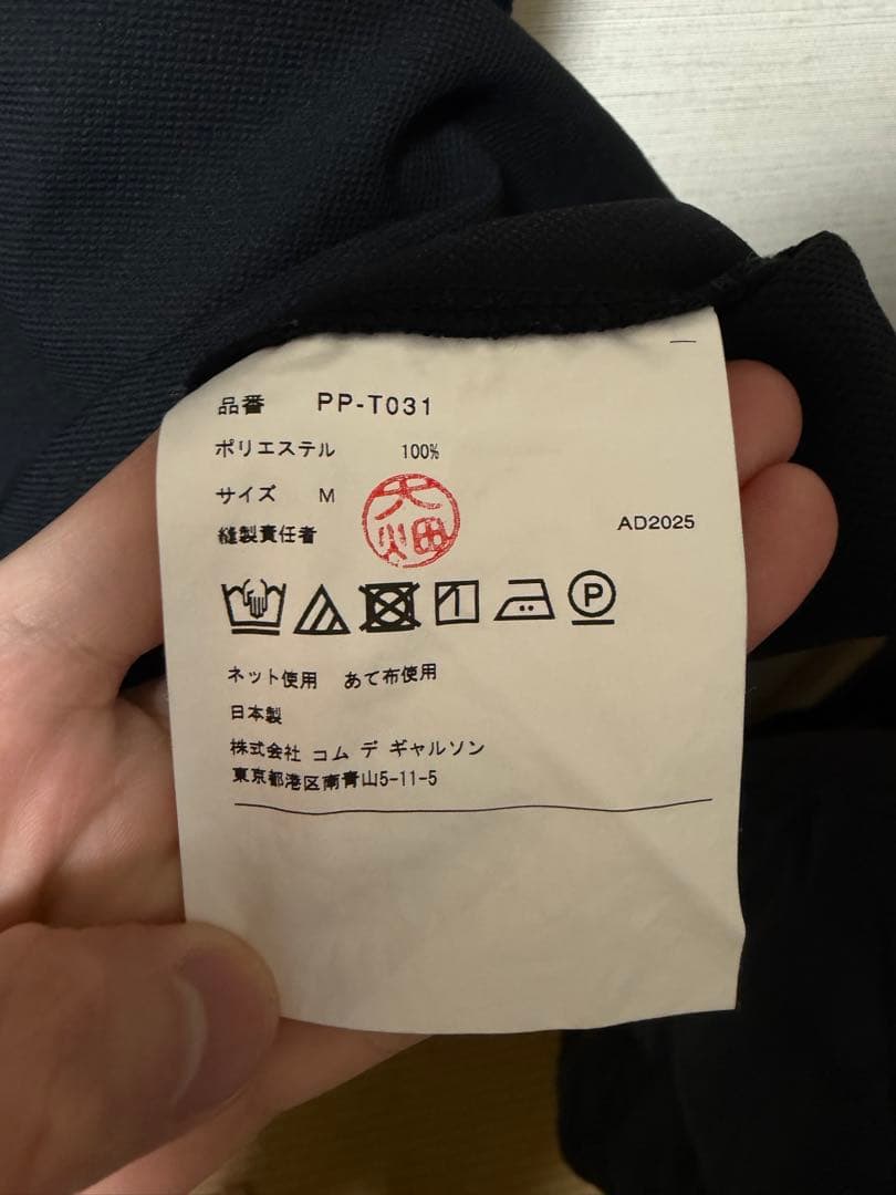 COMME des GARÇONS HOMME PLUS エステルT