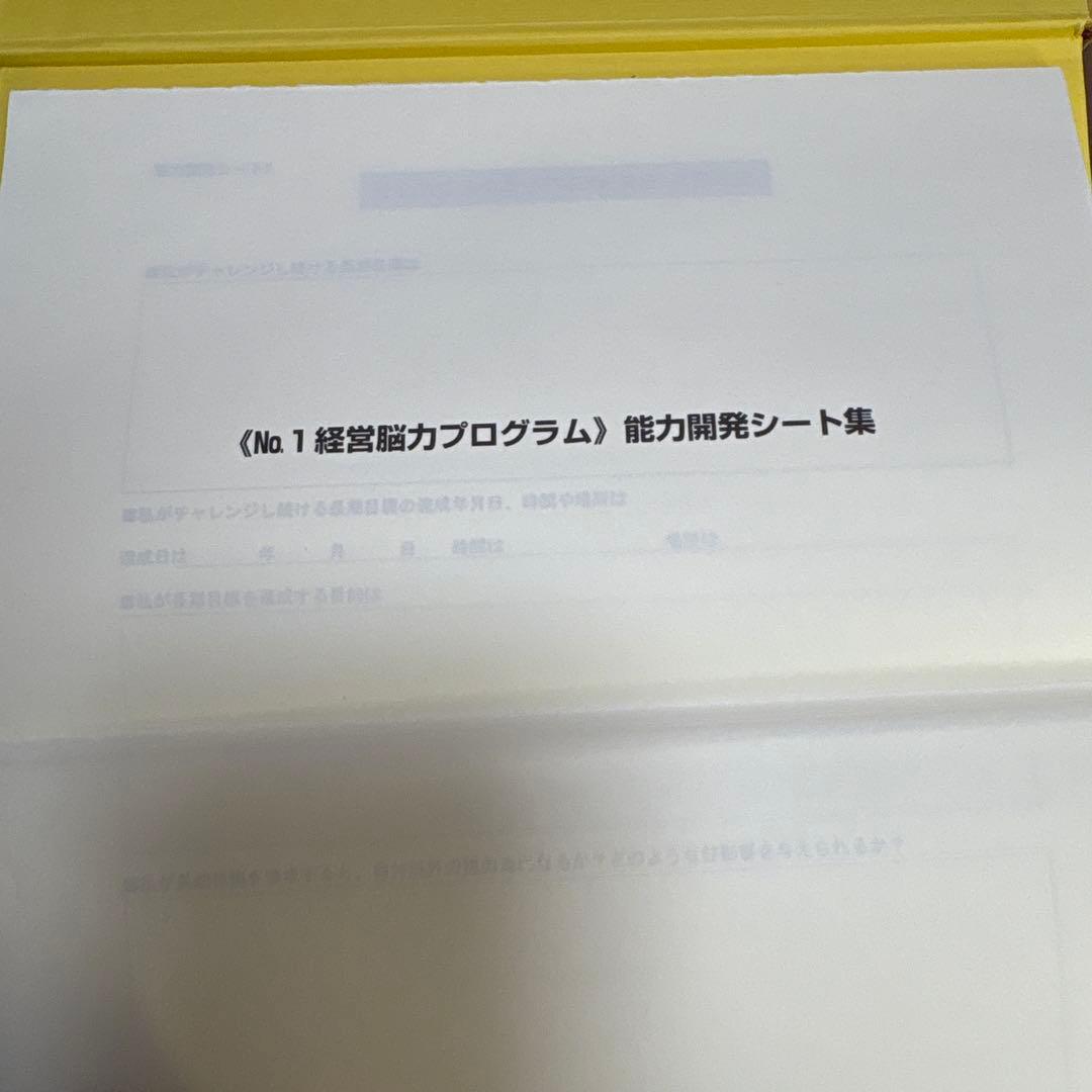 人望の法則　強運の法則 : 社長のための「西田式経営脳力全開」8大プログラム