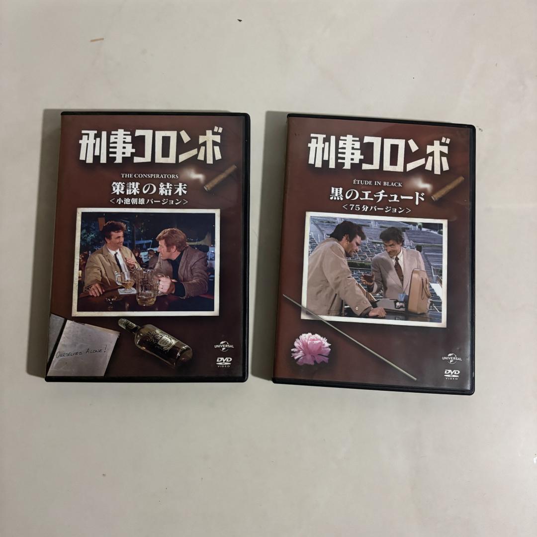 新刑事コロンボ DVD 24巻セット おまけ付き