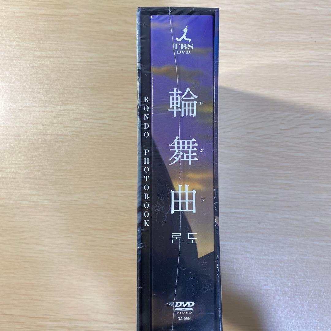 輪舞曲-ロンド- DVD-BOX〈6枚組〉