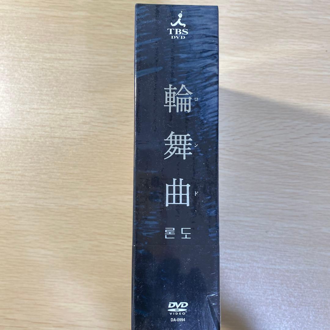 輪舞曲-ロンド- DVD-BOX〈6枚組〉