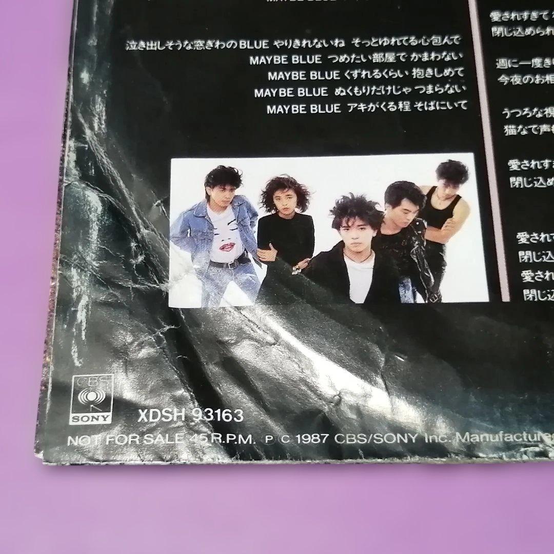 （７）ユニコーン／Ｍａｙｂｅ　Ｂｌｕｅ　プロモ盤／奥田民生