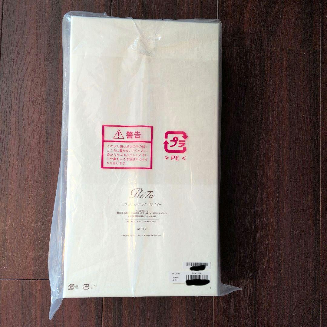 新品未使用　リファビューテック ドライヤースマート ダブル　ホワイト　保証書あり