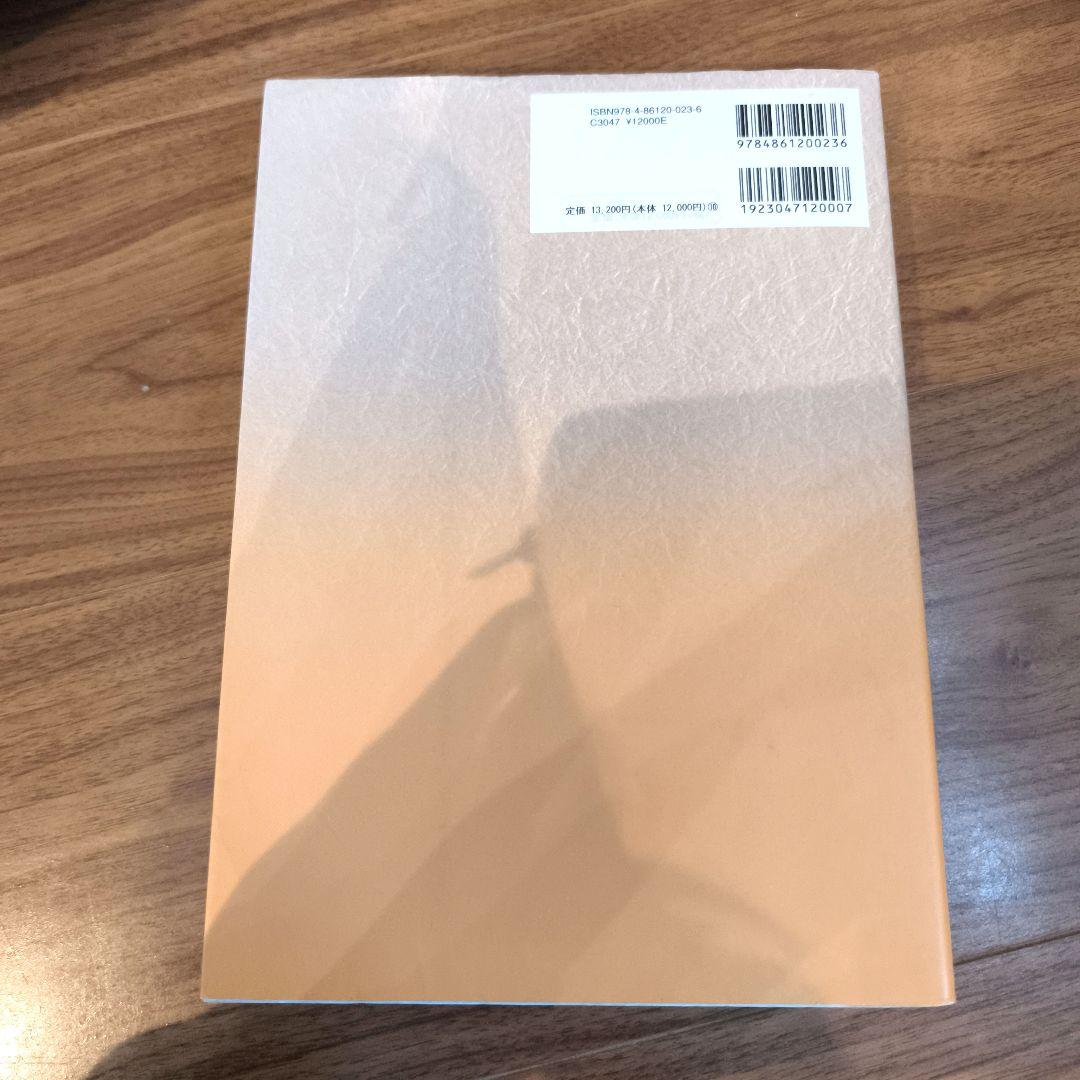 末梢神経マニピュレーション　オステオパシー　カイロプラクティック