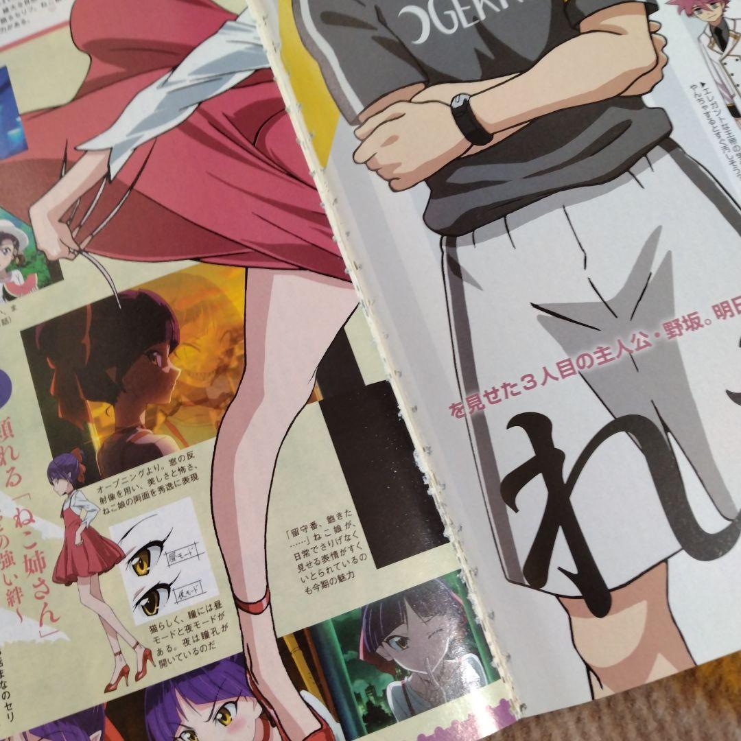 ※商品説明必読※　アニメージュ　2014〜2019年　アニメ　雑誌