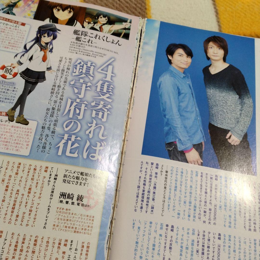 ※商品説明必読※　アニメージュ　2014〜2019年　アニメ　雑誌