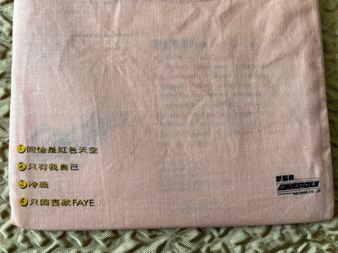 レア品　王菲フェイ・ウォンプロモ盤布袋入り紙ジャケ仕様