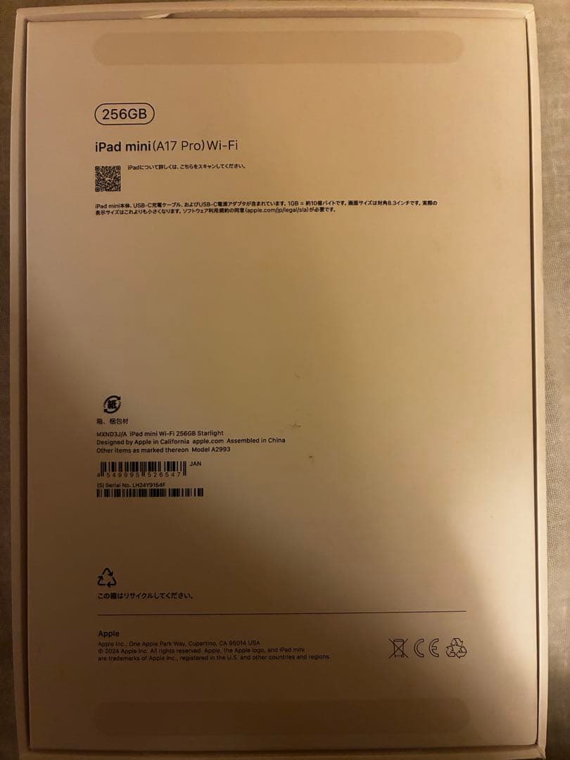超美品 IPad mini 第7世代 A7pro 256GB 付属品完備