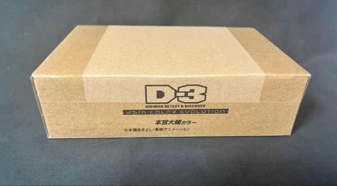 D-3 DIGIMON （本宮大輔カラー）