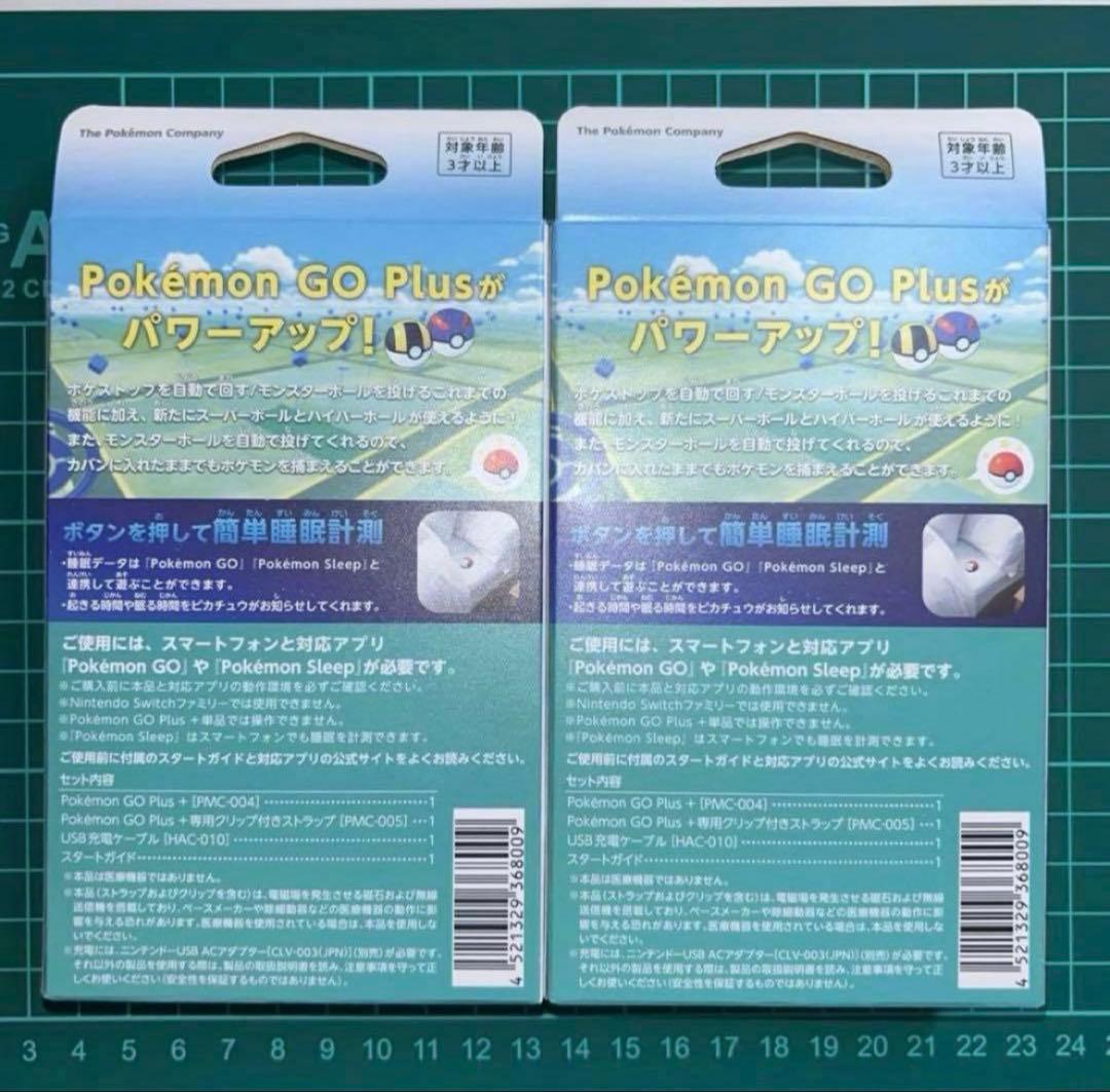 【新品未開封】Pokemon Go Plus + 2個セット