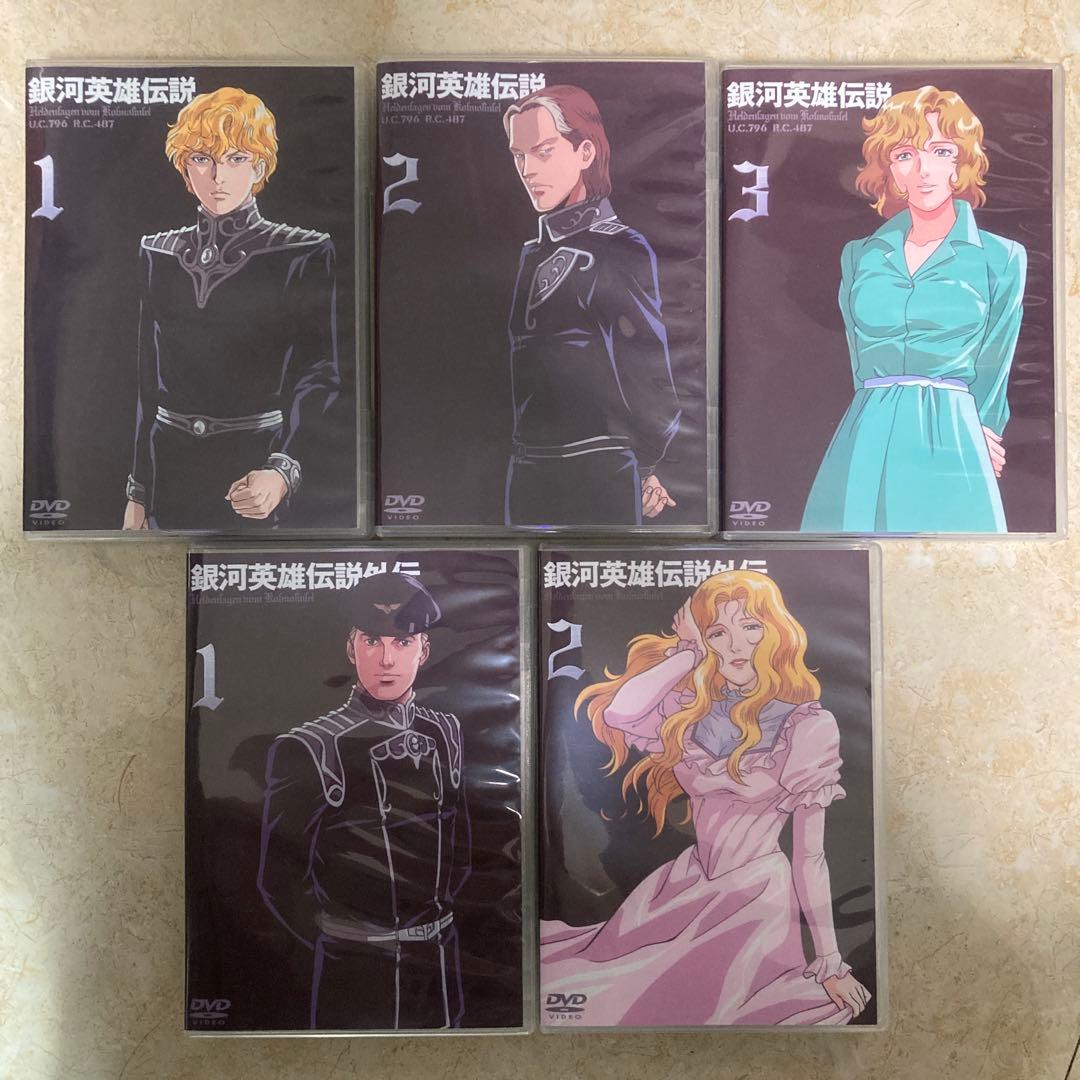 DVD BOX 銀河英雄伝説 本伝全卷+外伝全卷+映画