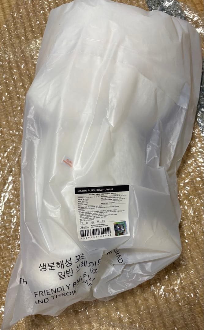SKZOO PLUSH BAG Jiniret ジニレットStrayKids