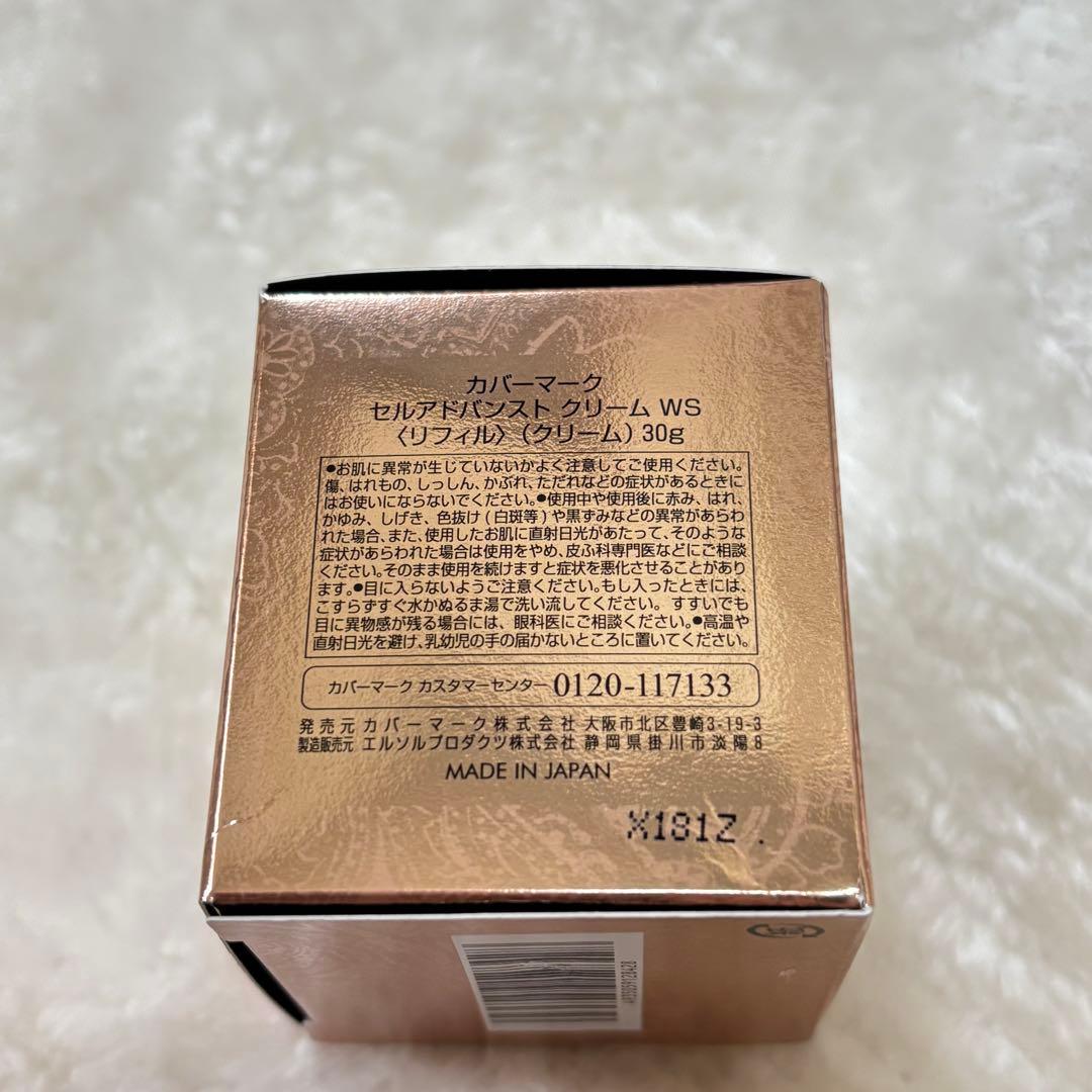 セルアドバンストクリームWS(リフィル)